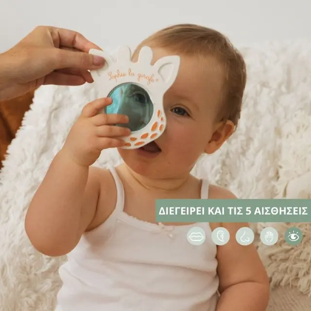 Παιχνίδι Μαγικό Καθρέφτης Sophie η Καμηλοπάρδαλη ΠΟΛΥΧΡΩΜΟ - One Size 3