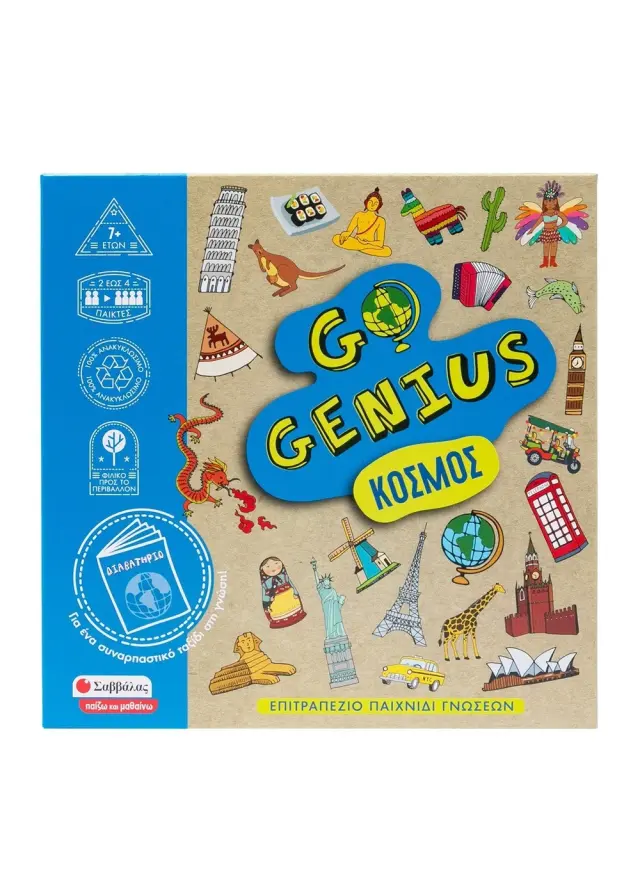 Σαββάλας Επιτραπέζιο Παιχνίδι Γνώσεων Go Genius Κόσμος 2-4 παίκτες (7+ ετών) 38107