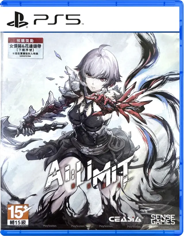 Al Limit (Deluxe Edition) (Import) - PlayStation 5