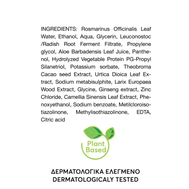 HairMedLab Lotion Μαλλιών κατά της Τριχόπτωσης 50ml 2