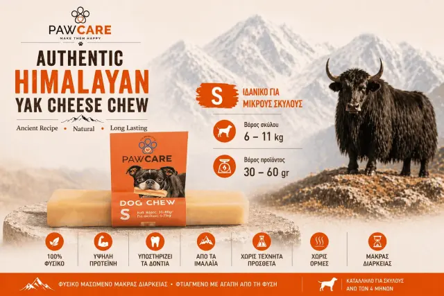 Pawcare Yak Choice Τυρένια Λιχουδιά Σκύλου Small 30-50gr 2