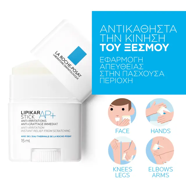 La Roche Posay Lipikar Stick AP+ 2
