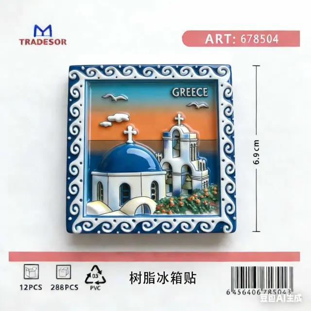 Tουριστικό μαγνητάκι Souvenir - Σετ 12pcs - Greece - 678504 2