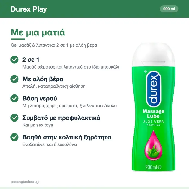 Durex Play Massage 2 in 1 Λιπαντικό & Gel Μασάζ με Αλόη Βέρα 200ml 2