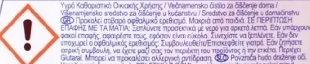Ajax Fete Des Fleurs Λουλούδια της Λίμνης Υγρό 1000ml 2