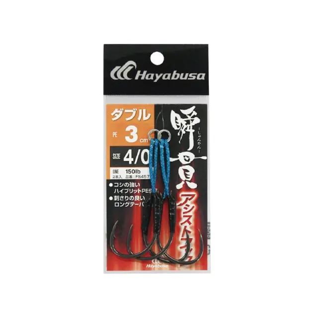 Assist Hooks Διπλά Hayabusa FS-457 3/0