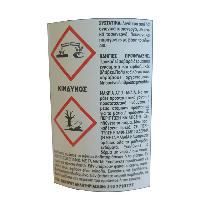 Χλωρίνη Solero Ultra Μπλε 750ml 2