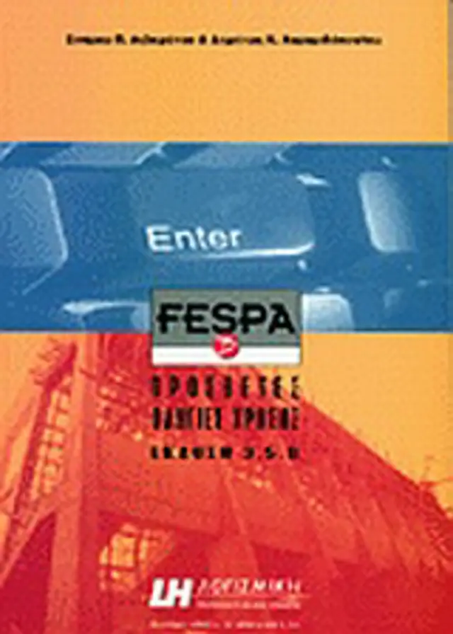 Fespa 3 for Windows έκδοση 3.5