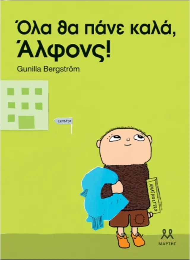 Όλα θα πάνε καλά, Άλφονς