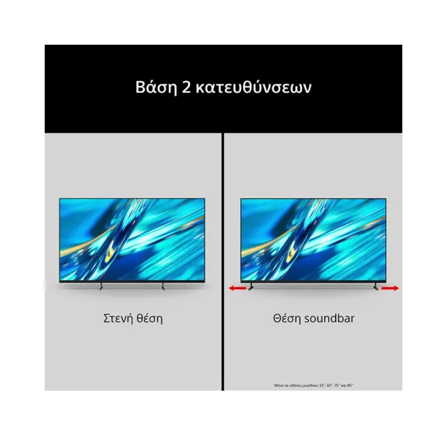 ΤΗΛΕΟΡΑΣΗ 55'' LED BRAVIA 3 II K55XR35M2PB.CEI SONY 3
