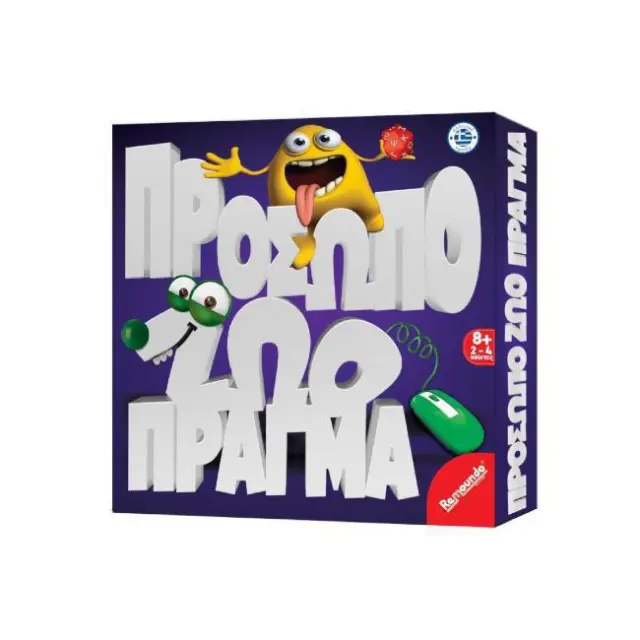 Remoundo Πρόσωπο Ζώο Πράγμα (091)