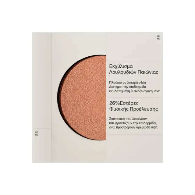 Korres Natural Fresh Blush 04 Almond Bronze, Ρουζ σε Μορφή Πούδρας με Βελούδινη & Κρεμώδη Υφή 4.5gr 3