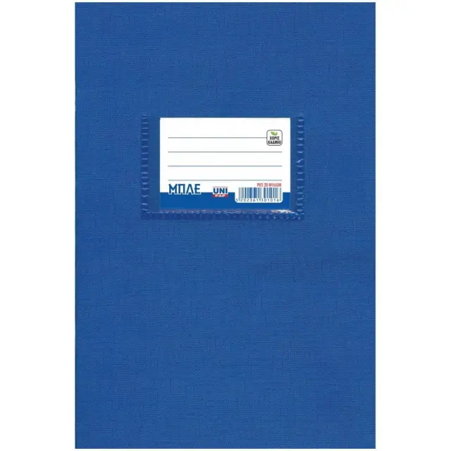 Καρφίτσα Τετράδιο Μπλε Uni 17x25 20 φύλλα Ριγέ 30101