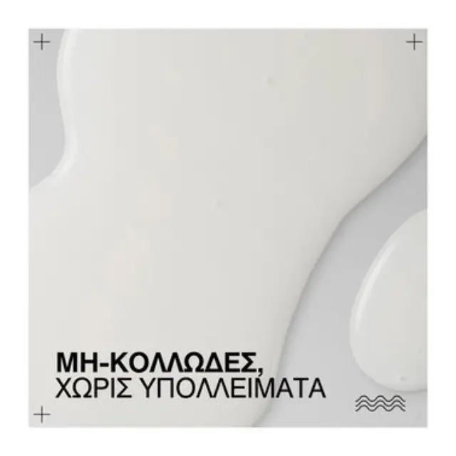 Sculpting Curl Gel για Μπούκλες 250ml 2