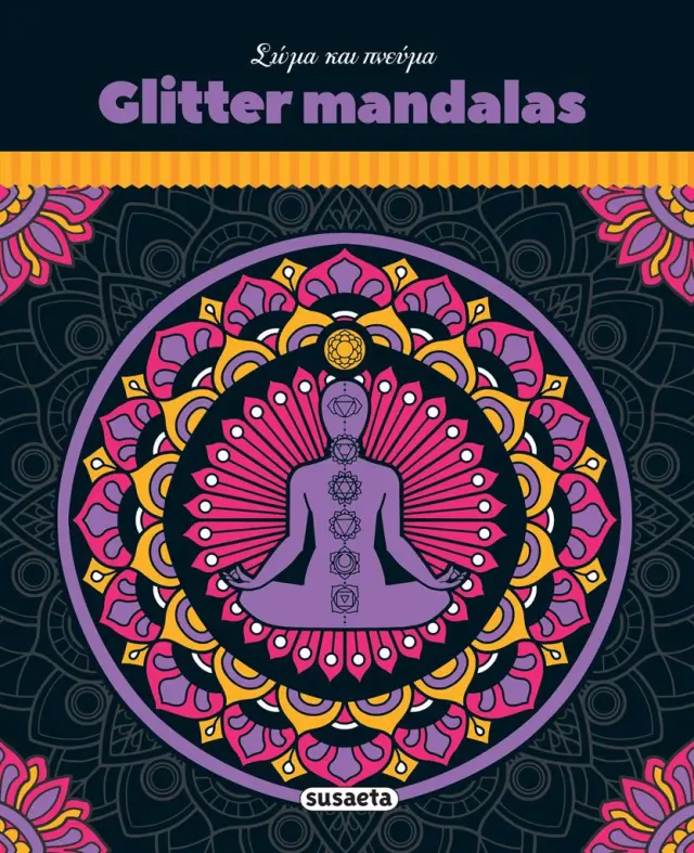 Glitter Mandalas: Σώμα και Πνεύμα (Susaeta)