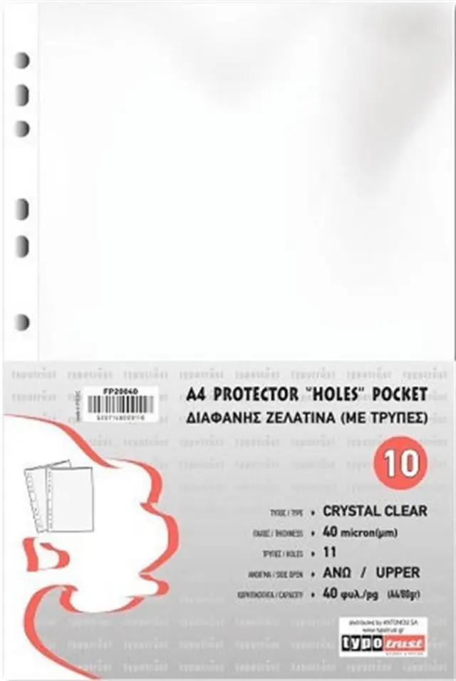Typotrust Ζελατίνα Ενισχυμένη 40mic 10τεμ / FP20040 (Typotrust)
