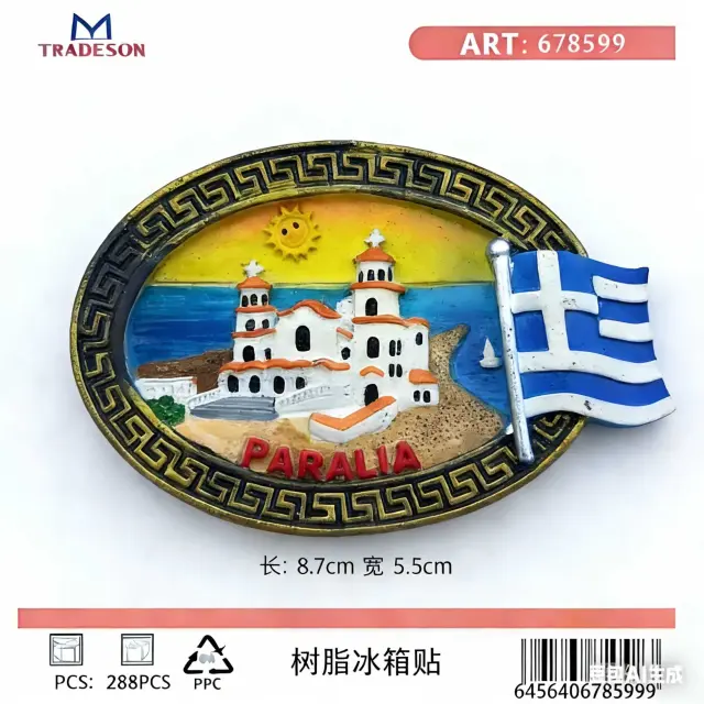 Τουριστικό μαγνητάκι Souvenir - Σετ 12pcs - Paralia - 678599 2