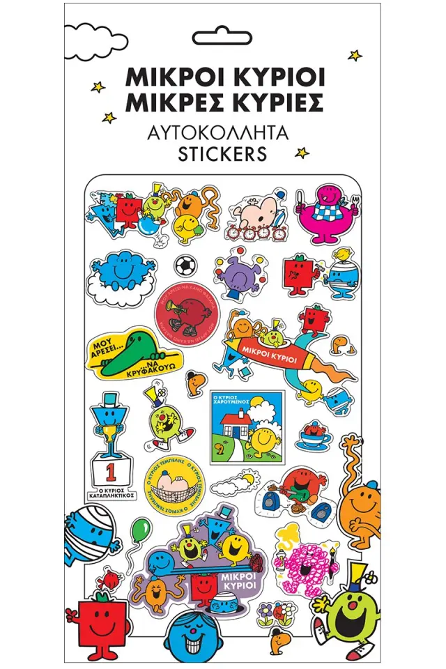 Παιδικά Αυτοκόλλητα Puffy Μικροί Κύριοι
