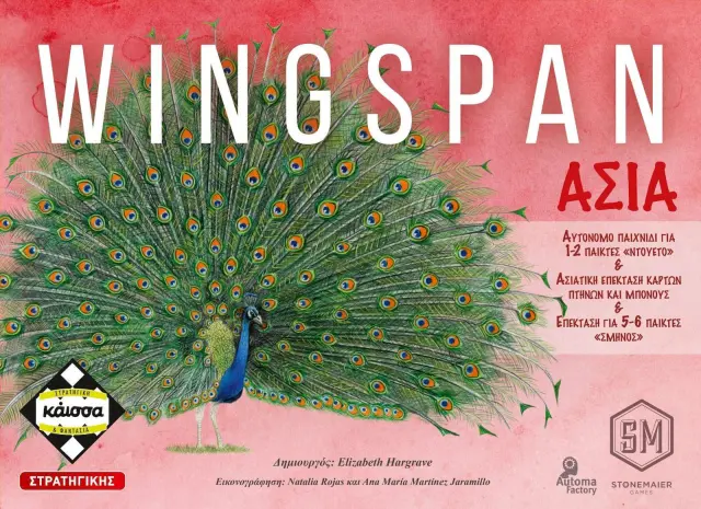 KAISSA Wingspan Asia