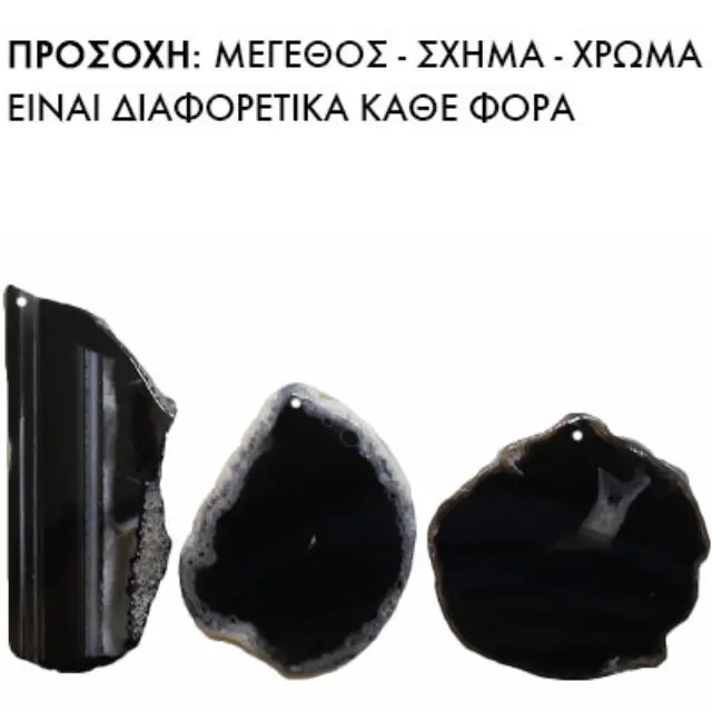 Αχάτης Μαύρος Φέτα 5-11cm - 1τεμ