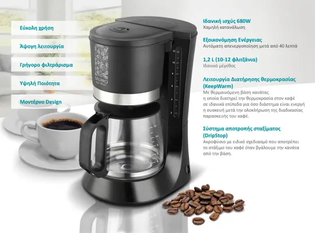 BRUNO καφετιέρα φίλτρου BRN-0086, 680W, έως 12 φλυτζάνια, 1.2L, μαύρη 2