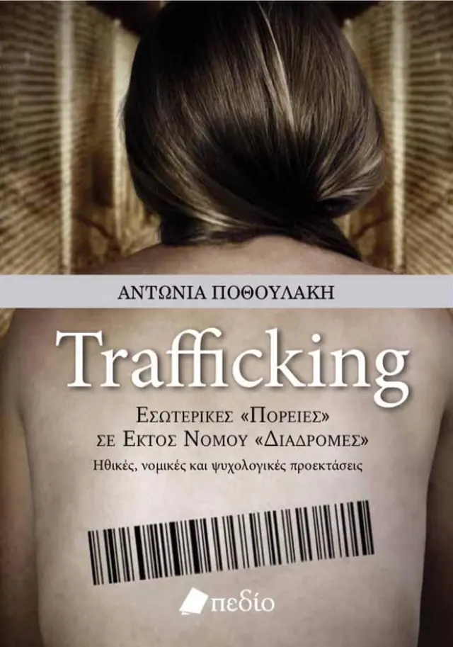 Trafficking