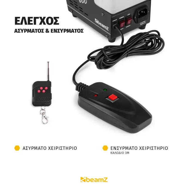 BEAMZ RAGE 600LED SMOKE MACHINE ΜΗΧΑΝΗ ΚΑΠΝΟΥ LED 3