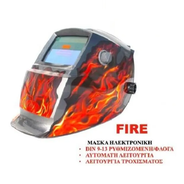 Μάσκα Ηλεκτρονική Fire 2