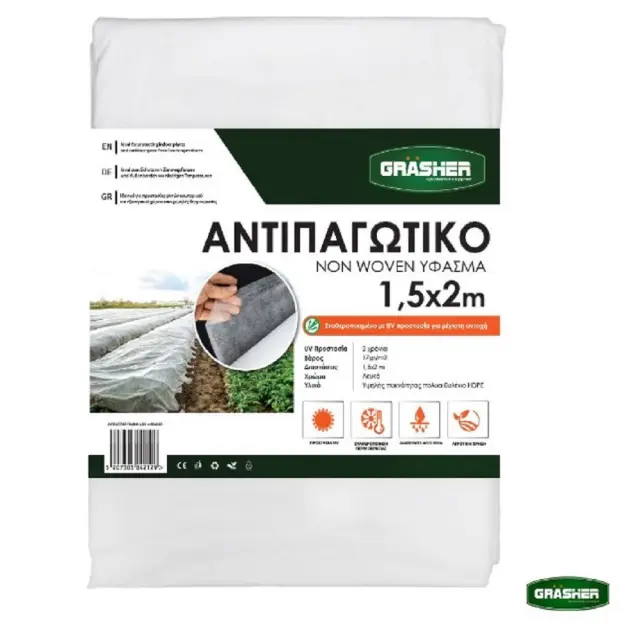 Grasher Αντιπαγωτικό Ύφασμα Εδαφοκάλυψης 1,5x2m / 103628