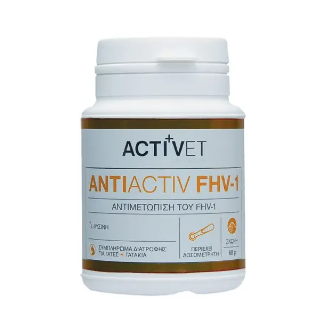 Activet Cat Antiactiv FHV-1 Συμπλήρωμα για Ανοσοποιητικό και Υποστήριξη κατά του Feline Herpes Virus 60gr
