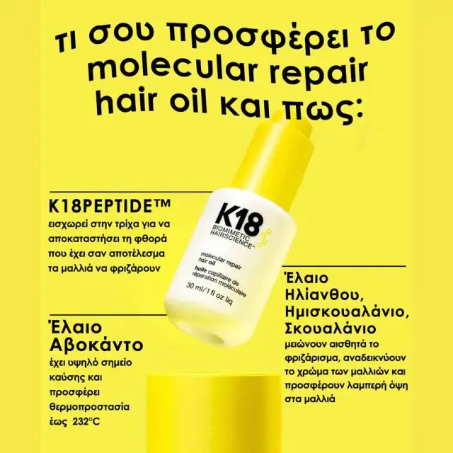 K18 Molecular Repair Hair Oil 10ml 3