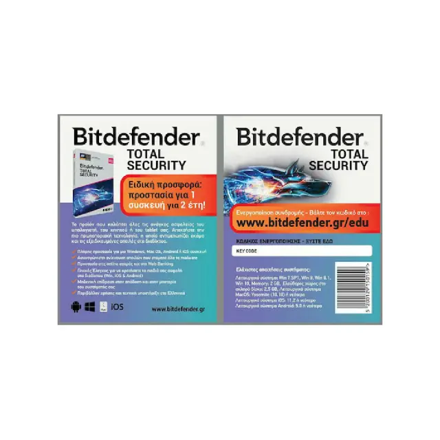 TOTAL SECURITY 1DEV 2Y CARD BITDEFENDER 2