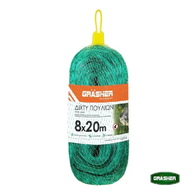 Grasher Δίχτυ απώθησης πουλιών 8x20m / 104047