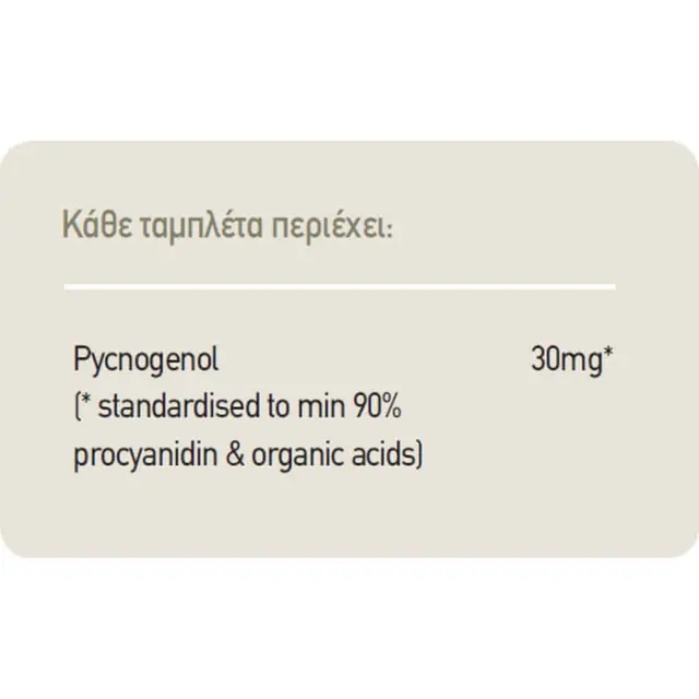 HEALTH AID Pycnogenol 30mg Φυσικό Αντιοξειδωτικό & Αντιφλεγμονώδες, 30 tabs 2