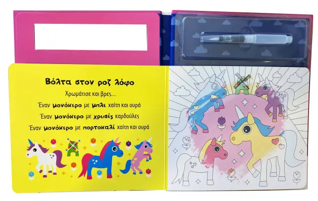 ΖΩΓΡΑΦΙΚΗ ΜΕ ΝΕΡΟ - ΜΟΝΟΚΕΡΟΙ 2