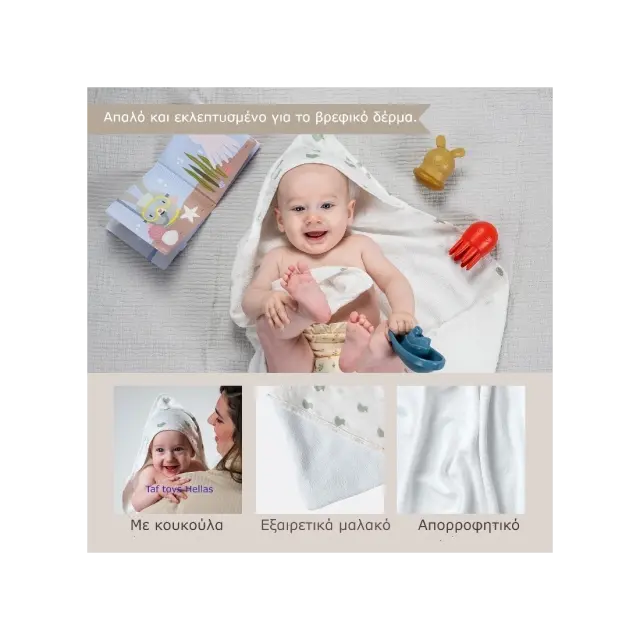 Σετ Μπάνιου Taf Toys Bath Time Kit T-13425 2