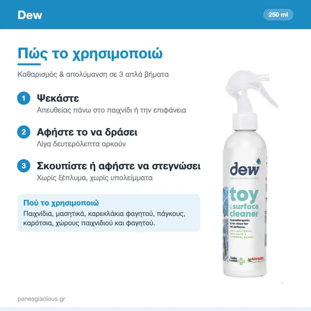 Dew Toy & Surface Cleaner Απολυμαντικό Καθαριστικό Παιχνιδιών & Επιφανειών 250ml 3