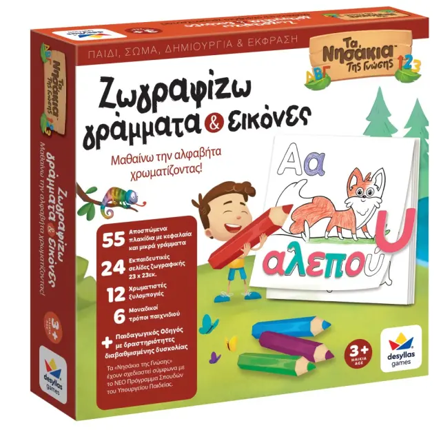 Δεσύλλας Εκπαιδευτικό Παιχνίδι Τα Νησάκια της Γνώσης Ζωγραφίζω Γράμματα και Εικόνες (3+ ετών) 100877