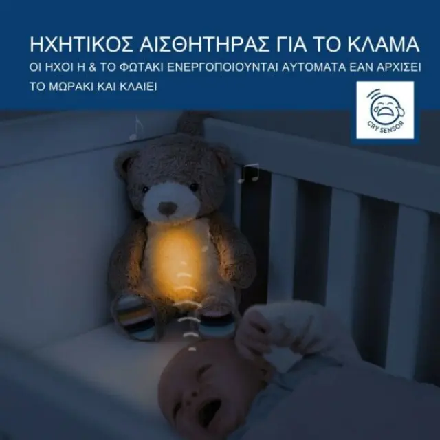 Zazu Kids Bruno Αρκουδάκι με Ηχογράφηση, Λευκούς Ήχους και Φωτάκι ZA-BRUNO-01 3