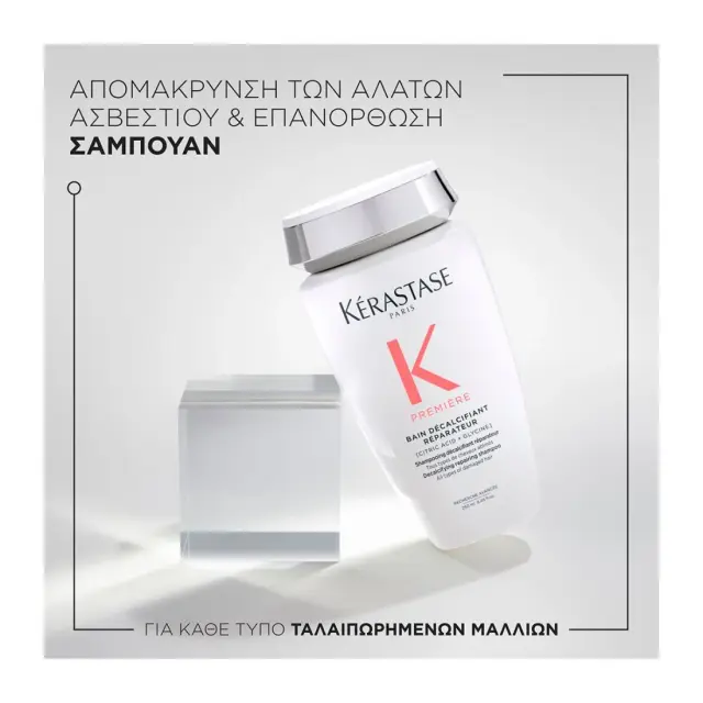 Premiere Bain Decalcifiant Reparateur Σαμπουάν Για Ταλαιπωρημένα Μαλλιά 3
