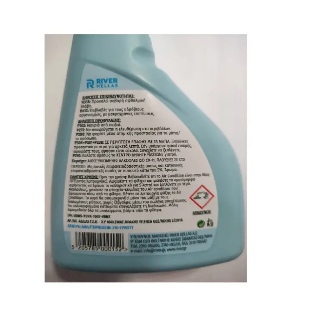 River Καθαριστικό Υγρό για Air Condition 500ml 2