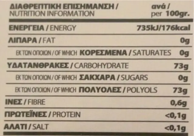 Έλμα Τσίχλες Τριαντάφυλλο Χωρίς Ζάχαρη 13gr Συσκ. 10 τμχ 3