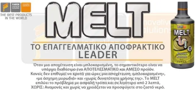FAREN MELT ΑΠΟΦΡΑΚΤΙΚΟ ΥΓΡΟ 750ML 2