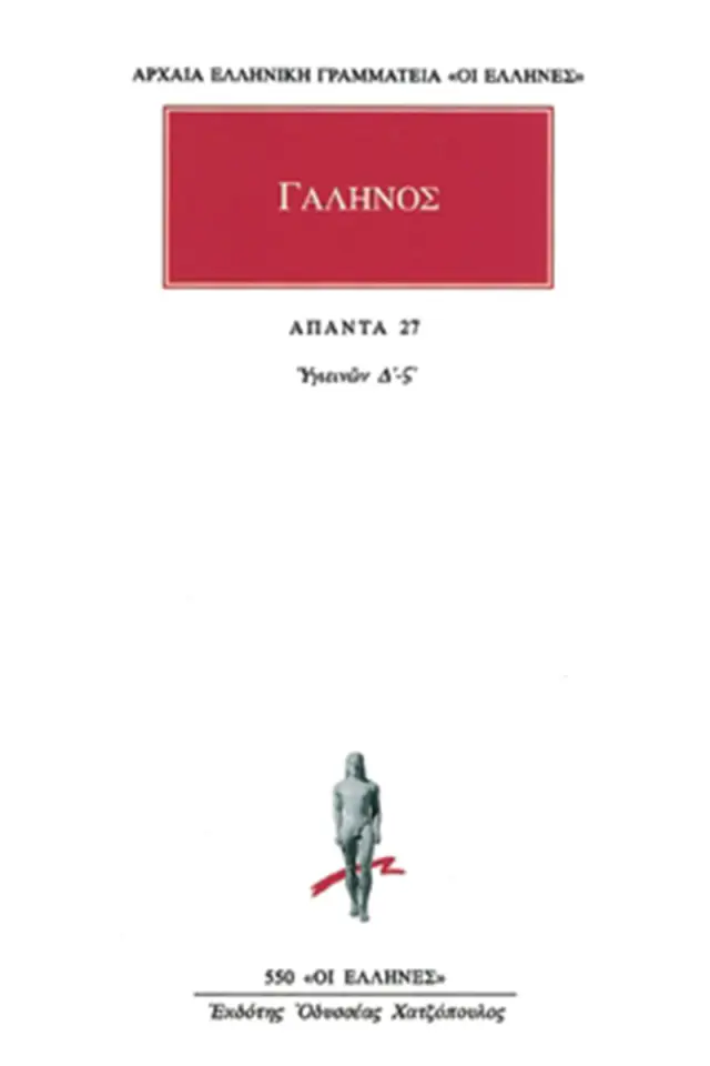 Υγιεινών Δ΄-ΣΤ΄