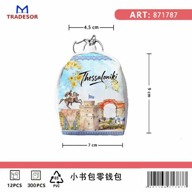 Πορτοφόλι Souvenir μπρελόκ mini - Σετ 10pcs - PVC - Thessaloniki - 7*9*4.5cm - 871787 2