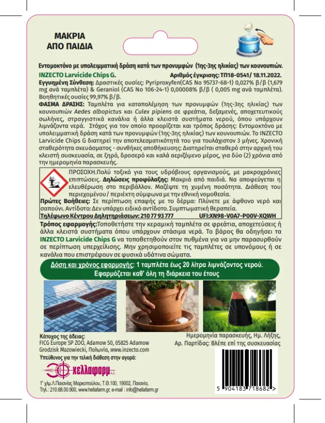 Inzecto Larvicide Chips G Εντομοκτόνο Κουνουπιών Σε Ταμπλέτα 3τμχ. 3
