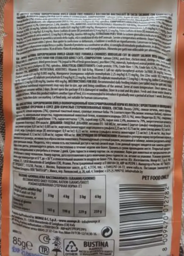 Monge Bwild Grain Free Υγρή Τροφή για Στειρωμένες Γάτες Σολομός, Γαρίδες και Λαχανικά 85gr 2