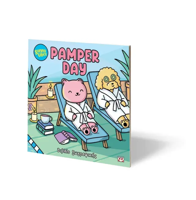 Sunny Vibes: Pamper Day - Colouring Book / Sam Jayne (Ψυχογιός) 2