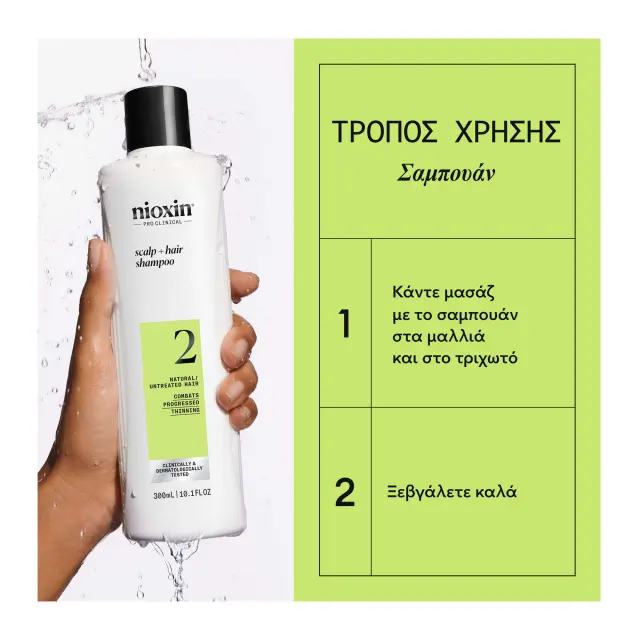 Nioxin Pro Clinical Scalp+Hair Shampoo 2 300ml 2