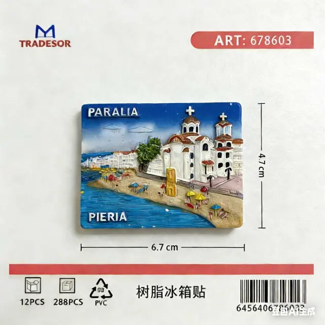 Τουριστικό μαγνητάκι Souvenir - Σετ 12pcs - Paralia - 678603 2